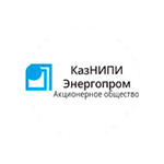 АО "Институт "КазНИПИЭнергопром"
